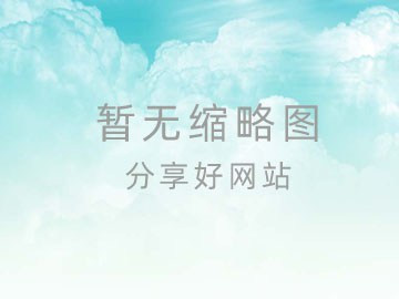 蘑菇跨境-全球跨境电商导航工具资讯平台