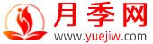 月季网(图1) 月季网(图1)