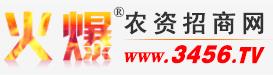 火爆农资招商网(图1)