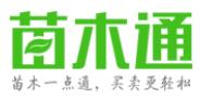 苗木通网