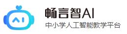 畅言智AI-人工智能教育(图1)