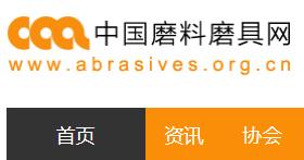 磨料磨具网磨料磨具行业B2B门户开创者