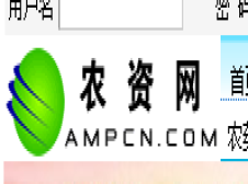 农资网
