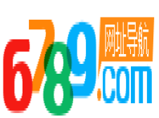 6789网址导航-网址大全