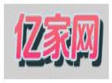 亿家网，百科资讯站