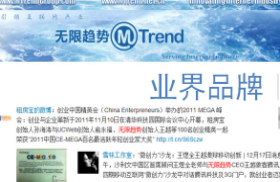 趋势网