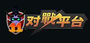 11平台网(图1)