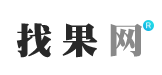 找果网(图1)