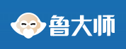鲁大师(图1)